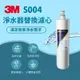 【3M】S004極淨便捷廚下型淨水器專用濾心 3US-F004-5