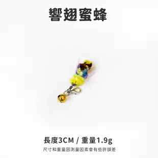 【迷你害蟲｜逗貓替換頭】新款 現貨 飛蟲 蜜蜂 蒼蠅 逗貓 替換頭 逗貓棒 貓咪玩具 貓玩具 逗貓玩具 逗貓神器 逗貓桿