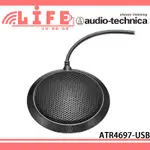 【生活資訊百貨】AUDIO-TECHNICA 鐵三角 ATR4697-USB 數位桌上型麥克風 手機麥克風