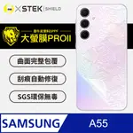 【大螢膜PRO】SAMSUNG 三星 A55 5G 背蓋保護貼 水舞卡夢材質 超跑頂級包膜原料犀牛皮