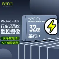 在飛比找京東台灣優惠-banq 32GB TF（MicroSD）存儲卡 A1 U3