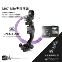 在飛比找樂天市場購物網優惠-【199超取免運】M07【Mio大頭 01~07年altis