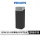 【享4%點數回饋】PHILIPS 飛利浦 藍牙喇叭 免持通話 IPX7防水 藍芽音響 高續航【榮獲紅點設計大獎】TAS5505