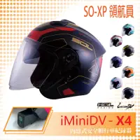 在飛比找momo購物網優惠-【SOL】iMiniDV X4 SO-XP 領航員 3/4罩