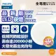 【Philips 飛利浦】6入 LED DN032B 10W 3000K 黃光 全電壓 12.5cm 崁燈_PH431344