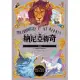 銀椅【納尼亞傳奇6．出版75周年經典全譯版】：The Silver Chair (The Chronicles of Narnia) (電子書)