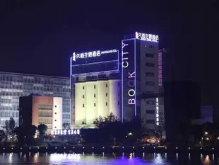 久逅主題酒店(寧波天一廣場店)Jiuhou Theme Hotel(Ningbo Tianyi Square)