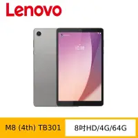 在飛比找Yahoo奇摩購物中心優惠-Lenovo 聯想 Tab M8 4th Gen TB301