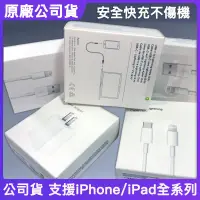 在飛比找蝦皮購物優惠-台灣原廠公司貨 支援iPhone 15 14 13 12 1
