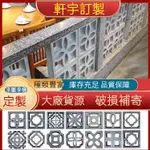 量大價優 仿古水泥 花窗30*30CM鏤空小窗花 隔斷藝術圍墻花格窗園林窗臺裝飾 水泥仿古空心磚 窗花柵欄牆網格背景牆