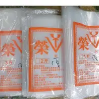 在飛比找蝦皮購物優惠-【現貨厚】榮美LDPE袋【厚】超群平口袋  塑膠袋 食物袋 