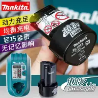 在飛比找蝦皮商城精選優惠-✨優選✨ Makita牧田鋰電池DF330D充電鑽10.8V