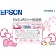 【民權橋電子】EPSON 三麗鷗 凱蒂貓 Hello Kitty 標籤機 LW-200KT