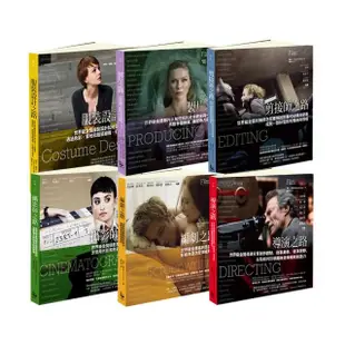 世界電影金獎大師套書（六冊）：《編劇之路》、《剪接師之路》、《導演之路》、《攝影師之路》、《製片