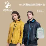 【WILDLAND】荒野 男15D天鵝絨防風保暖外套 防風外套 防潑水外套 休閒外套 連帽外套 輕羽絨外套