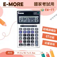 在飛比找蝦皮商城優惠-E-MORE JS-20GT 國家考試計算機 工程計算機 1