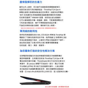 Lenovo 聯想 ThinkPad T14 Gen 4 i5/16G/獨顯 14吋 商務筆電[聊聊再優惠]