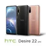 在飛比找遠傳friDay購物精選優惠-HTC Desire 22 pro (8G/128G)防水5