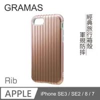 在飛比找PChome24h購物優惠-日本東京 抗衝擊行李箱 iPhone 7 經典手機殼- Ri
