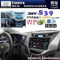 在飛比找Yahoo!奇摩拍賣優惠-【JHY】HYUNDAI現代 2011~13 Elantra