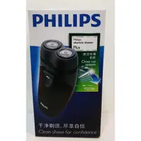 在飛比找蝦皮購物優惠-💕 E發票💕 PHILIPS飛利浦Tiger勁行系列(電池式