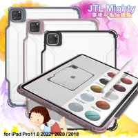 在飛比找PChome24h購物優惠-JTLEGEND Mighty for iPad Pro11