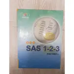 SAS 1-2-3 第六版 儒林出版