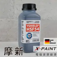 在飛比找PChome24h購物優惠-摩新 X-PAINT 1L防電磁波油漆