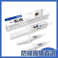 在飛比找PChome24h購物優惠-一點絕2%凝膠餌劑(30g+5g+5g)