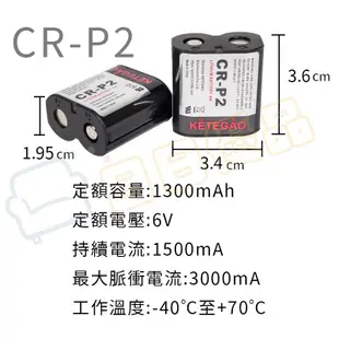 相機電池 2CR5 電池 6V CR-P2 鋰電池 2CR-5W 照相機 相機 攝影機【CR006】 (6.3折)