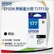 EPSON 原廠墨水匣 T177150 (黑)