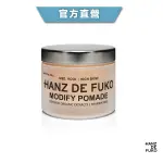 GOODFORIT/ 【官方經銷】加州 HANZ DE FUKO MODIFY POMADE水洗式髮油/2OZ