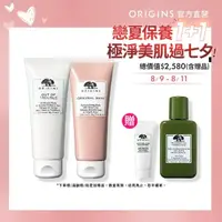 在飛比找momo購物網優惠-【ORIGINS 品木宣言】粉紅奇蹟面膜組(天生麗質粉美肌面