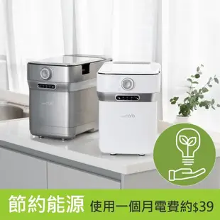 韓國SmartCara 極智美型廚餘機 PCS-400A (酷銀灰/純淨白)★歐巴卡拉機