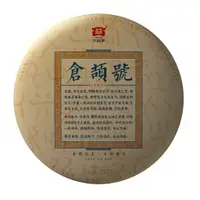 在飛比找蝦皮商城優惠-大益普洱生茶 357g/倉頡號 2001「茶有大益」