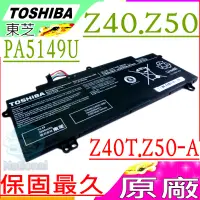 在飛比找PChome24h購物優惠-TOSHIBA電池- PA5149U-1BRS,Z40-A,