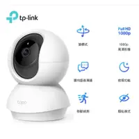 在飛比找蝦皮購物優惠-TP-Link Tapo C200 旋轉式家庭安全防護 / 