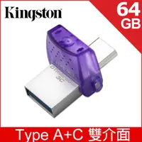 在飛比找PChome24h購物優惠-金士頓 Kingston DataTraveler micr