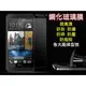 鋼化玻璃貼 Htc宏達電 Desire 826 816 螢幕保護貼 玻璃膜 保護膜(150元)