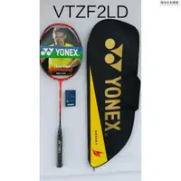 在飛比找蝦皮購物優惠-【熱銷】YONEX羽球拍 VT-ZF2尤尼克斯羽球拍 林丹專