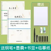 在飛比找樂天市場購物網優惠-字帖 練字帖 練字本 行書練字帖成年行楷字帖成人硬筆書法練字