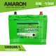 【 AMARON 愛馬龍 】 100D26L NISSAN GTR ARMADA 蓄電池 電池 汽車電瓶 80D26R 【 哈家人 】