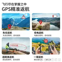 在飛比找樂天市場購物網優惠-無人機 GPS無人機航拍高清專業4k無刷飛行器婚慶超大戶外黑