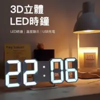 在飛比找蝦皮購物優惠-3D立體 LED時鐘