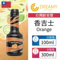 在飛比找蝦皮購物優惠-Fantasy 范特西 台灣 香吉士 柳橙 Orange 鮮