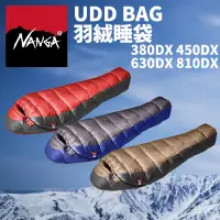 在飛比找露天拍賣優惠-日本 NANGA 睡袋 UDD BAG 登山 露營 旅行 羽