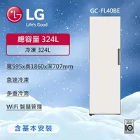 在飛比找鮮拾優惠-【LG 樂金】324L 變頻直立式冷凍櫃｜Objet Col