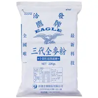 在飛比找蝦皮購物優惠-代訂～洽發三代全麥麵粉22KG