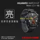 亮面螢幕保護貼 HUAWEI華為 WATCH GT 46mm 運動智慧手錶 保護貼【一組三入】軟性 亮貼 亮面貼 保護膜