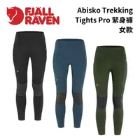 在飛比找樂天市場購物網優惠-【Fjallraven】Abisko Trekking Ti